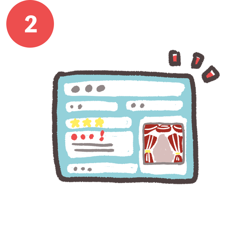 観劇記録のつけ方2